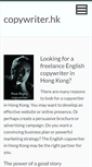 Mobile Screenshot of copywriter.hk